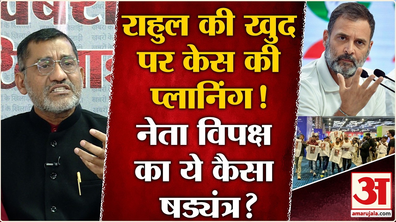 AI Summit Youth Congress Protest: Rahul Gandhi चाहते हैं कि उन पर केस हो, इस थ्योरी का गणित समझिए
