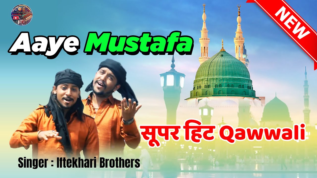 Aaye Mustafa, Zulfe Kaali Kaali Hai, Marhaba Ya Mustafa, Eid Milad Un Nabi, Amade Mustafa,  Qawwali