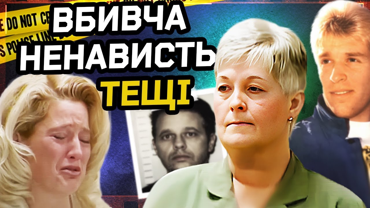Небезпечна бабуся готова на все | Енн Трекслер