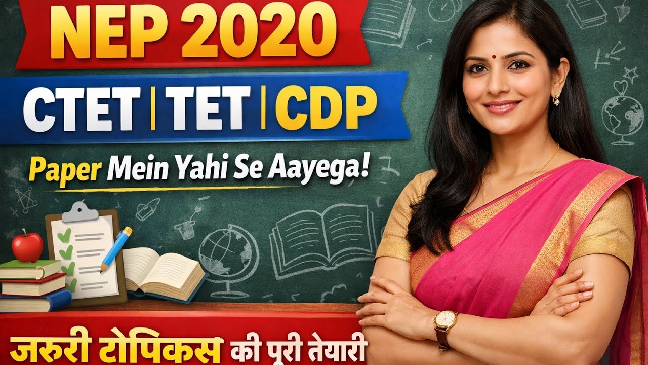 NEP 2020 CTET TET ,SUPERTET BEST 👌 👍 