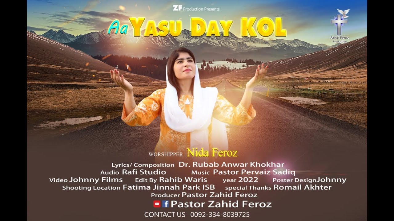 Aa Yasu Day Kol Shifawaan Dainda Aya | Nida Feroz | New Masihi Geet 2022 #nidaferozofficial