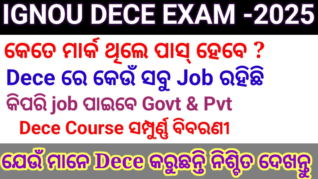 DECE Exam Mark + Salary + Job Details 🔥 | DECE Course Complete Guideline 