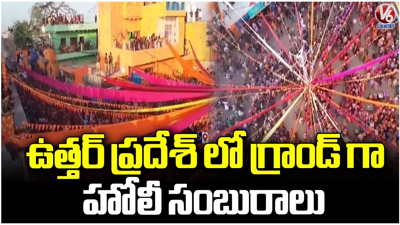 Grand Arrangements For Holi Celebrations At Uttar Pradesh | V6 News
