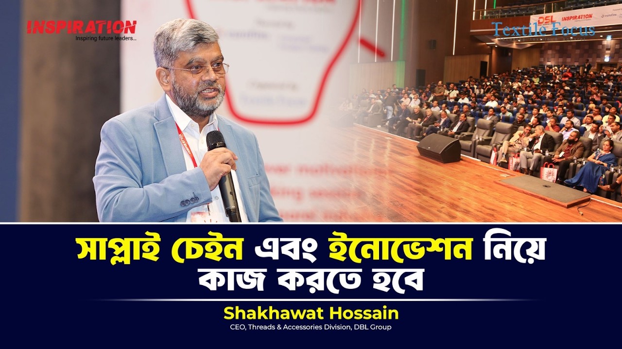 We need to focus on supply chain and innovation | Shakhawat Hossain | DBL Group