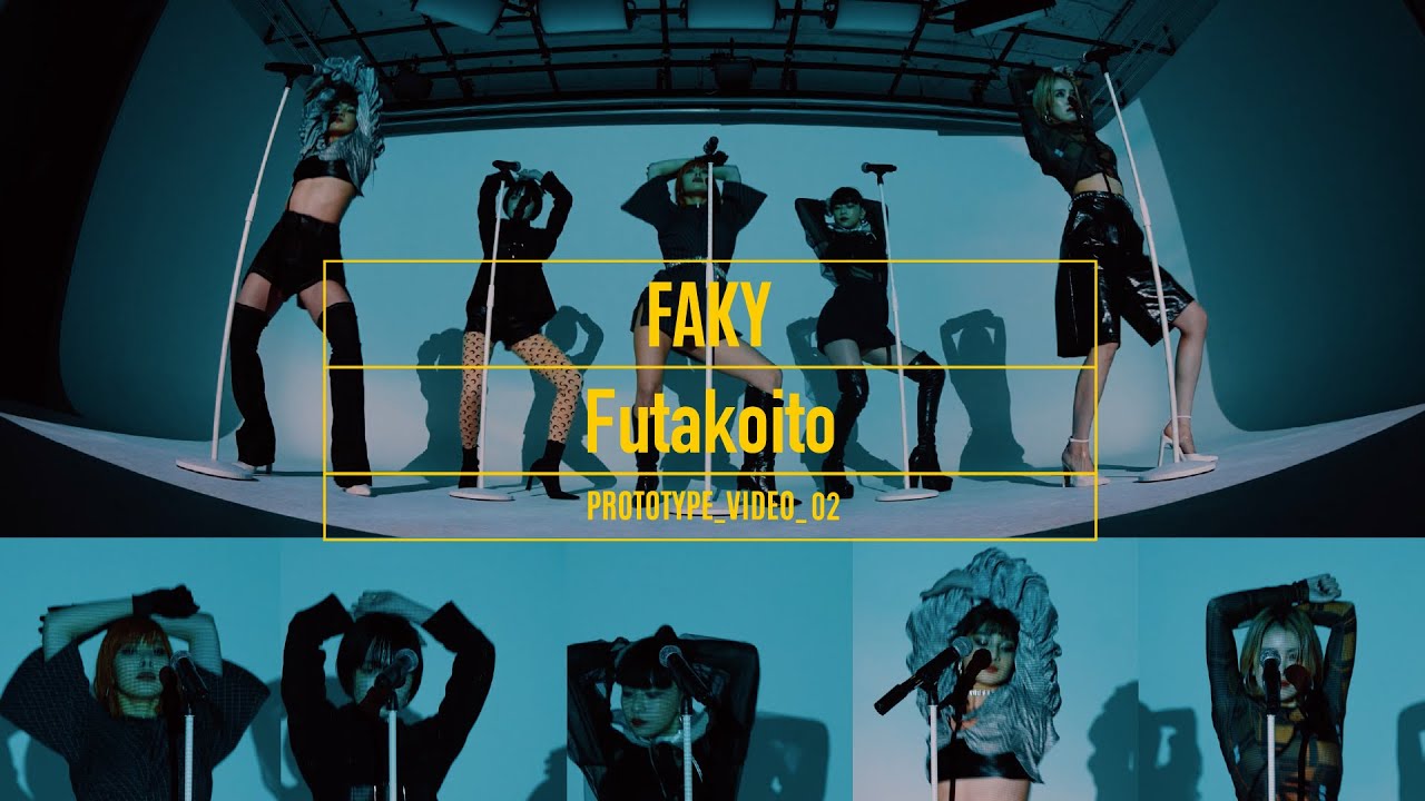 【PROTOTYPE VIDEO】FAKY / ふたこ糸