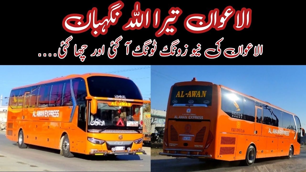 Al Awan Express|Zhongtong|Top Bus Service in Pakistan|Al Awan Yutong|Pakistani trucks and buses