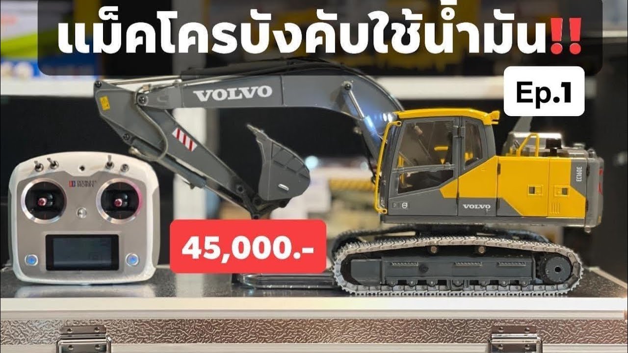 Эп.1 Полный обзор гидравлического экскаватора VOLVO EC160E 1/14, полностью стальной, цена 45 000 ...
