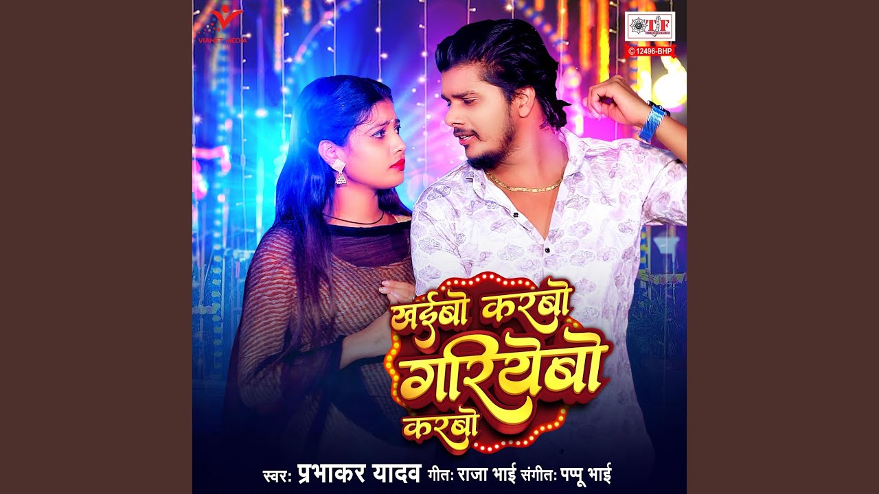 Khaibo Karbo Gariyebo Karbo