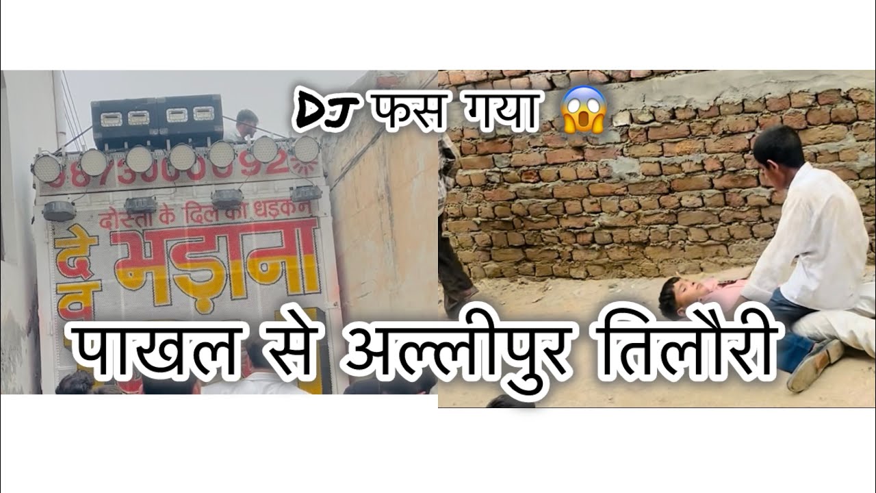 2 देव गुर्जर Dj // 2 सुनील गुर्जर DJ  😱🫵🏻 king of king 👑