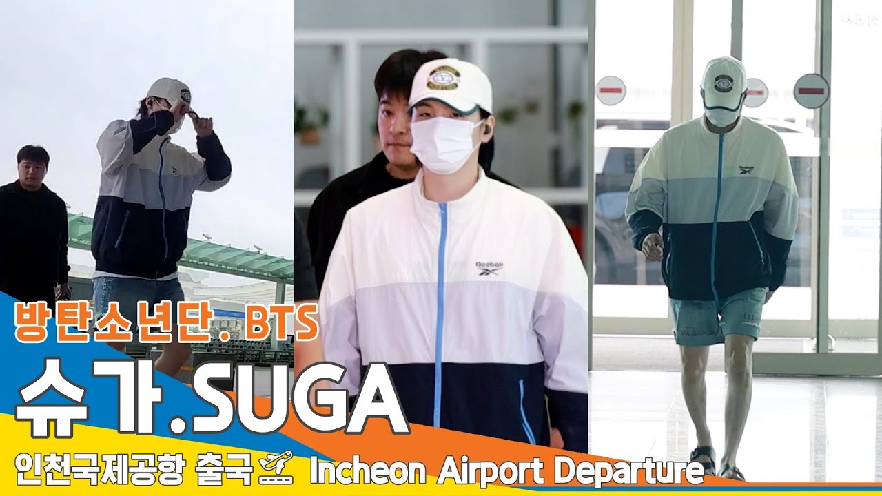 방탄소년단 '슈가', 시크함 속 친근한 매력 (출국)✈️BTS 'SUGA' Airport Departure 23.5.24 #Newsen