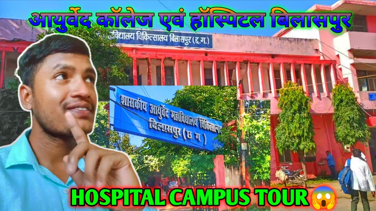 Govt Ayurved College and Hospital Bilaspur Campus Tour 😱|| Mn Singh Vlogs