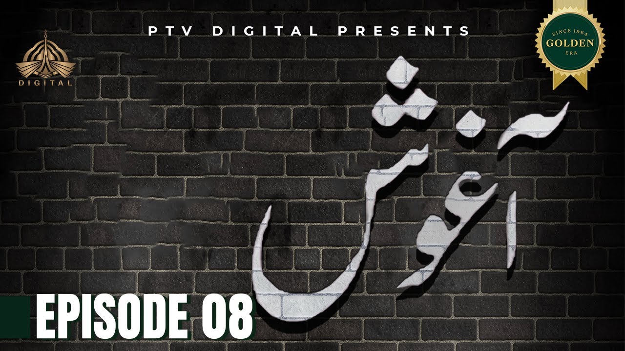 Aaghosh - Episode 08 [Urdu Drama] - PTV Digital