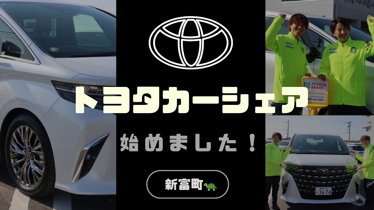車が必要な時に。トヨタカーシェア使ってみませんか？
