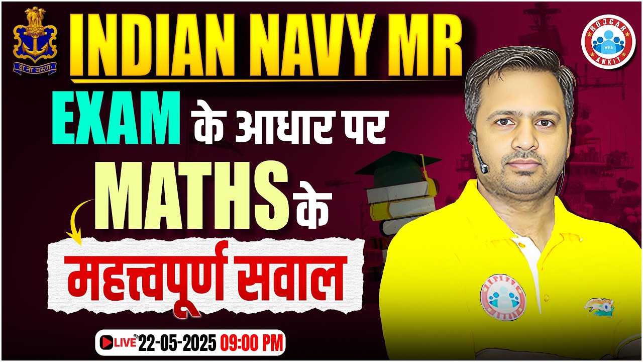 Navy MR Exam Analysis | Navy Maths Exam Review | Complete Maths Analysis By Rakesh Sir