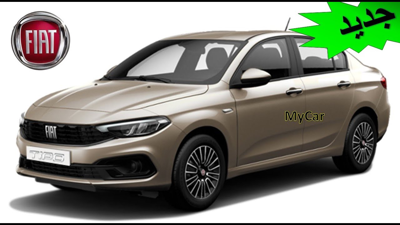 Fiat Tipo Sedan prix maroc credit