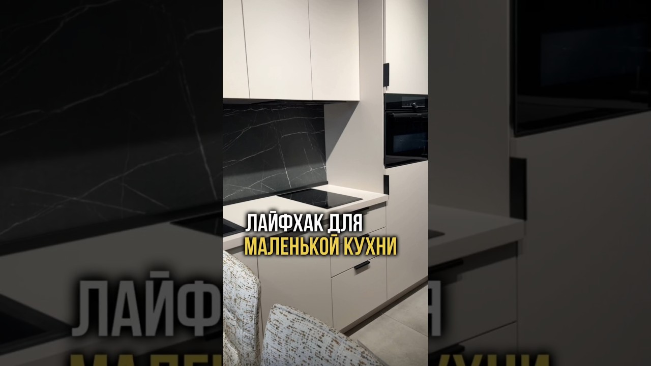 Ловите решение, которое ломает стереотипы о планировке!