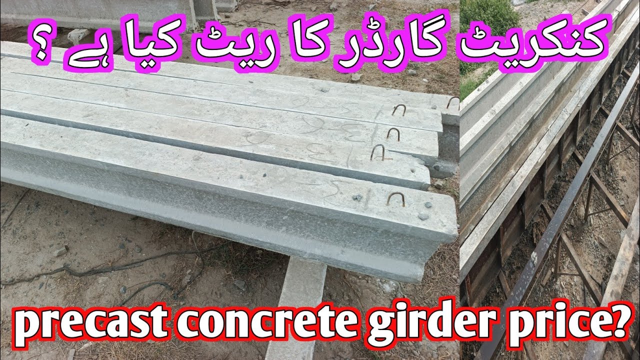 Precast concrete roof girder price in Pakistan / girder size 4''×9''×16' feet