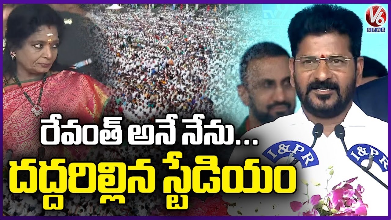 Revanth Reddy Takes Oath As Telangana CM | CM Revanth Reddy | V6 News