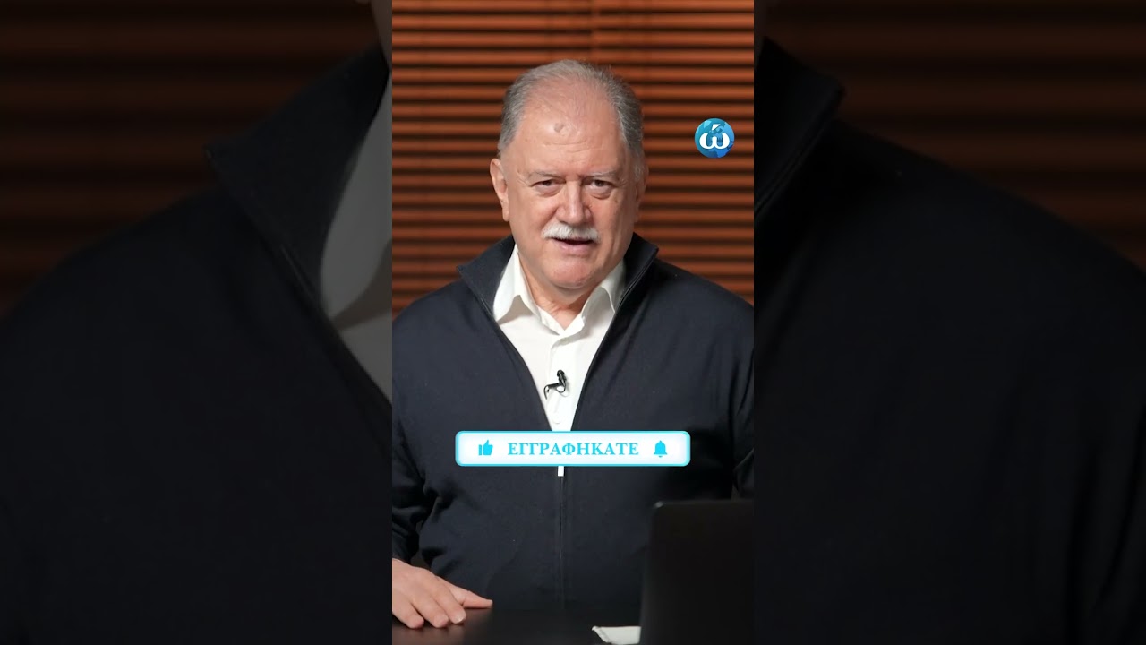 &Alpha;&nu;&tau;&iota;&kappa;&epsilon;&iota;&mu;&epsilon;&nu;&iota;&kappa;ή &alpha;&pi;&omicron;&delta;&omicron;&lambda;&alpha;&rho;&iota;&omicron;&pi;&omicron;ί&eta;&sigma;&eta; #&Iota;&Delta;&Epsilon;&Omicron;&Chi;&Omega;&Rho;&Omicron;&Sigma; #SHORTS