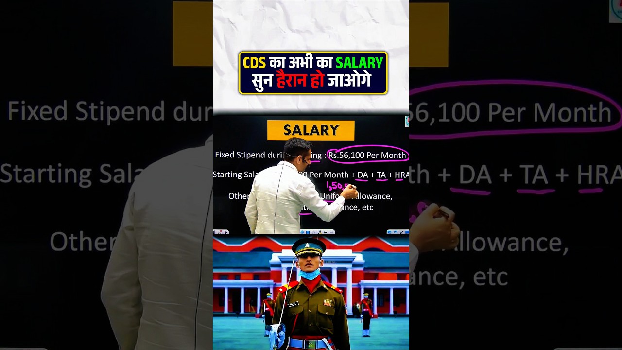 CDS की Salary सुनके हैरान हो जाओगे 🤯💲💸 || #ssccds #ssc #careerwill #govtjobs