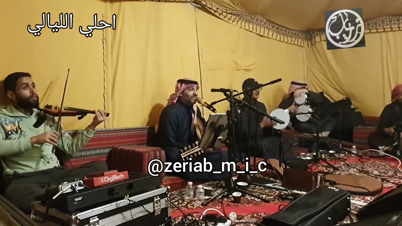 احلي الليالي عبدالعزيز الضويحي 2022 #زرياب