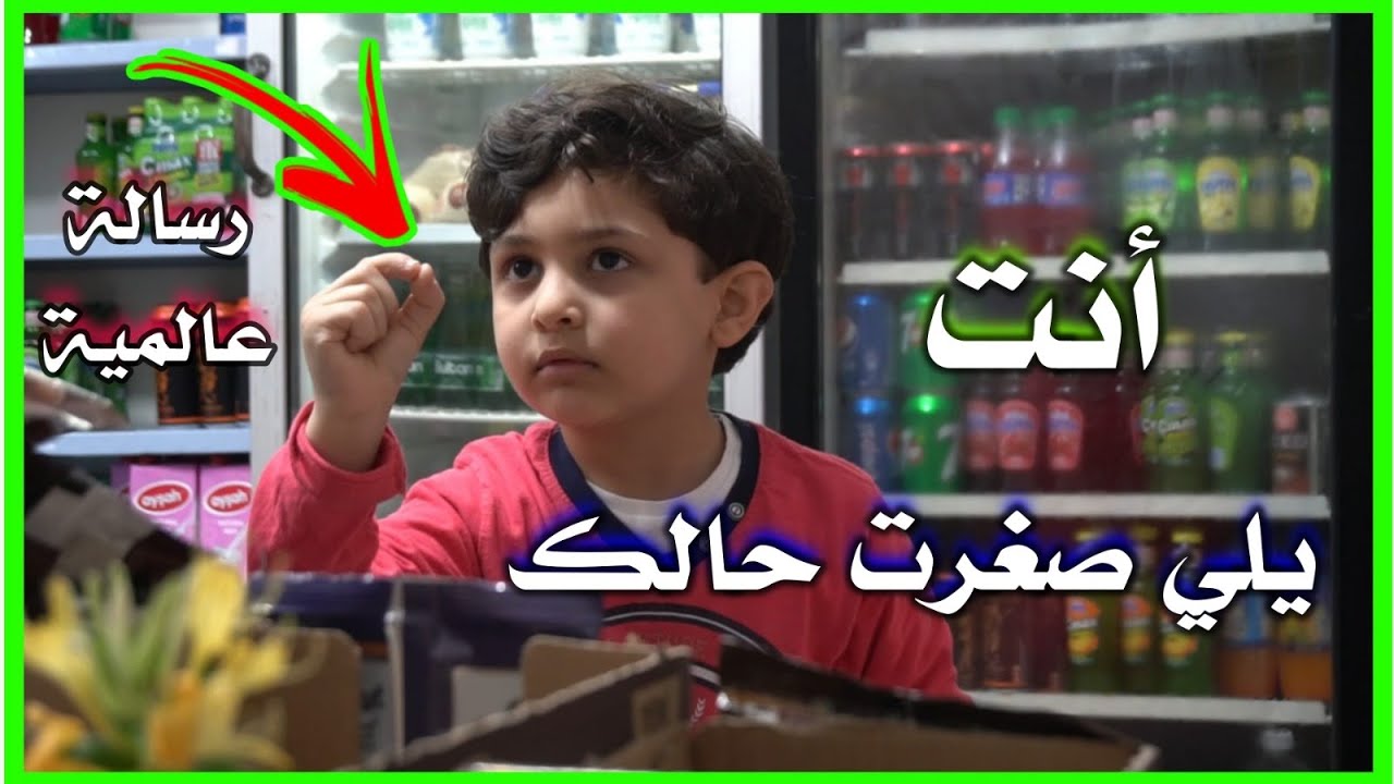 بعد ماظلمه واتهمه بالغش 😲 طالع صاحب المحل هو المحتال 😱 وبالنهاية حطه بموقف كتير محرج 👌🔥❗❗❓