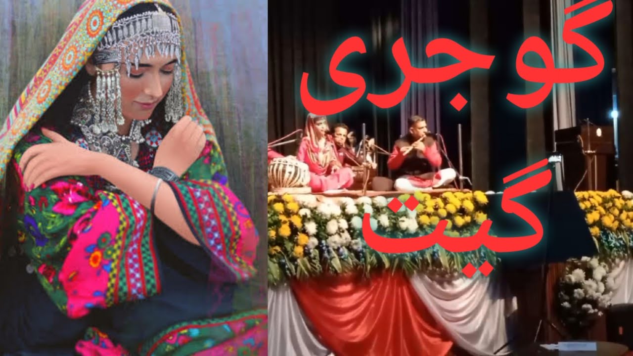 گوجری بیتshabnum naz| Gojri song | Gojri vlog | gojri bait | Gojri geet| gojri mahiye | part 2