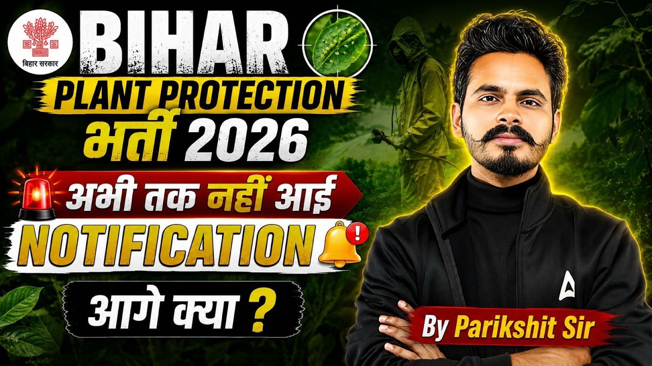 Bihar Plant Protection Recruitment 2026 | Bihar Plant Protection Notification 2026 Update
