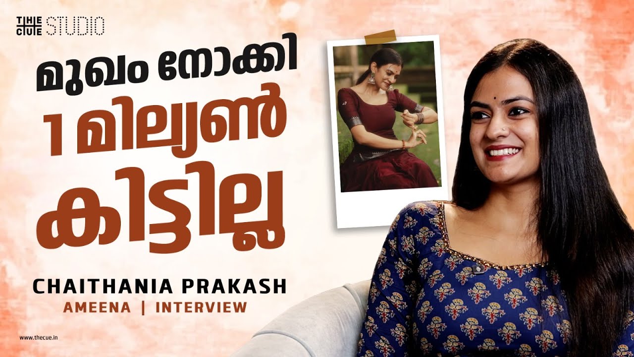 ബെറ്റിംഗ് ആപ്പ് ഞാൻ പ്രമോട്ട് ചെയ്യില്ല | Chaithania Prakash interview | Garudan | Haya | Cue Studio