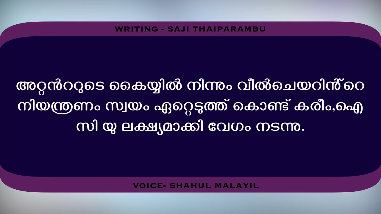 ഖൈസിന്റെയും പ്രിയയുടെയും പ്രണയ കഥ - മനസ്സു നിറയുന്ന മനോഹര കഥ