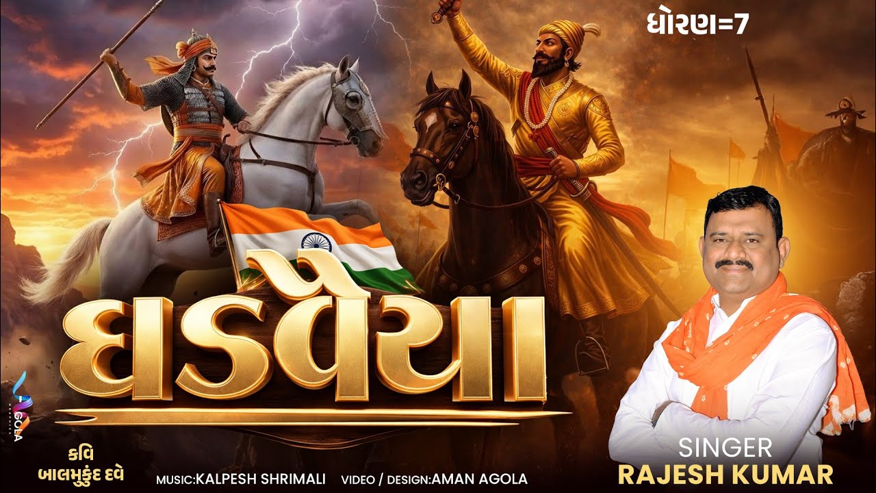 ghadvaiya kavita || ઘડવૈયા કવિતા || dhoran.7 gujrati || ધોરણ.7 ગુજરાતી 