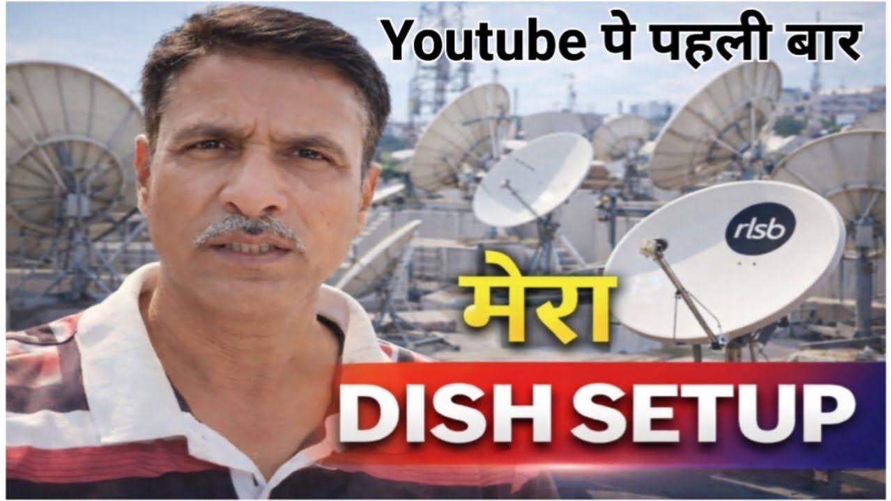 Youtube पे पहली बार । मेरा डिश सेटअप । कांति लाल डीटीएच ।