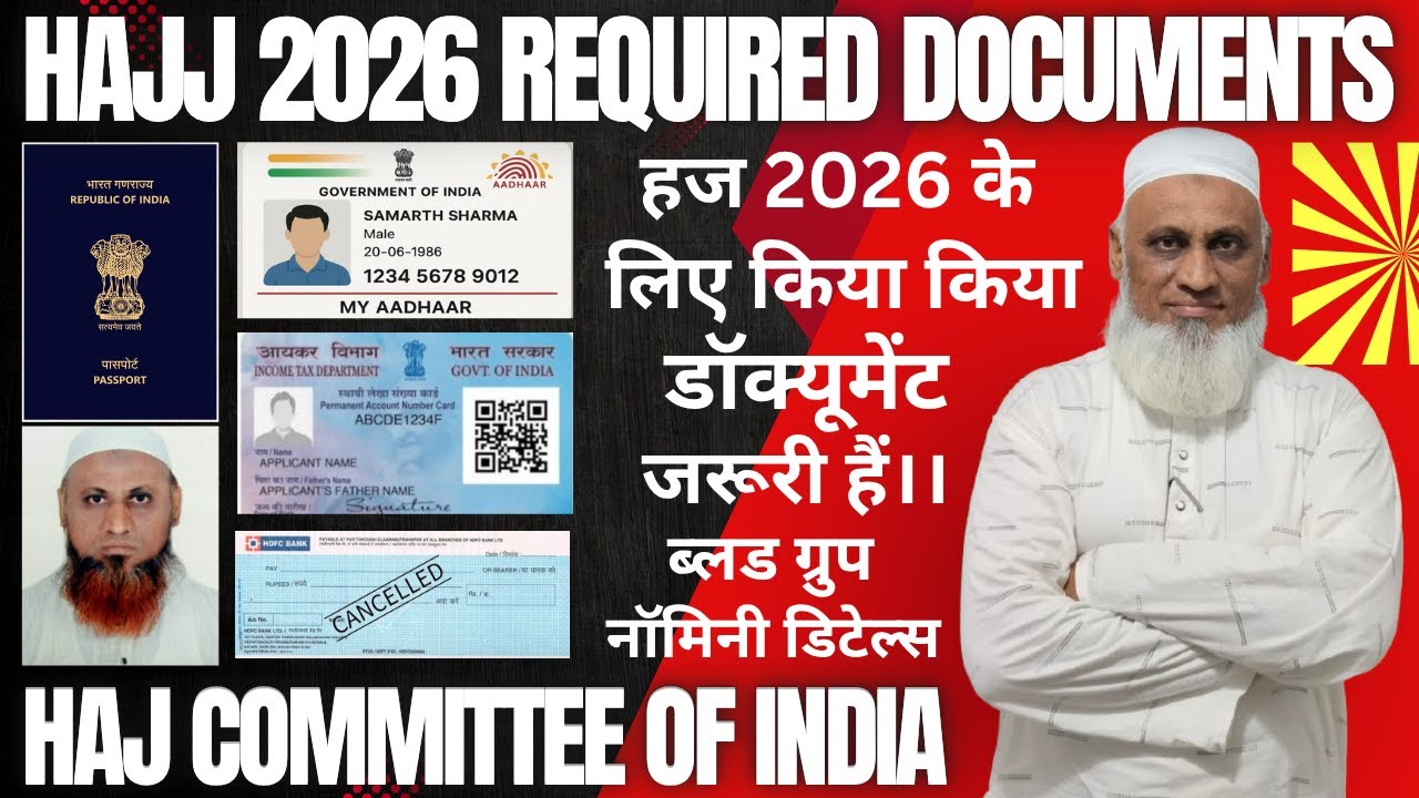 Hajj 2026 Documents Required | हज 2026 के लिए जरूरी दस्तावेज | Complete Guide #hajj2026