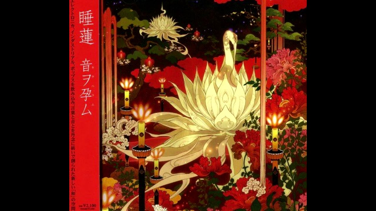 Suilen - Neo Harem - 04 Yuzurukai
