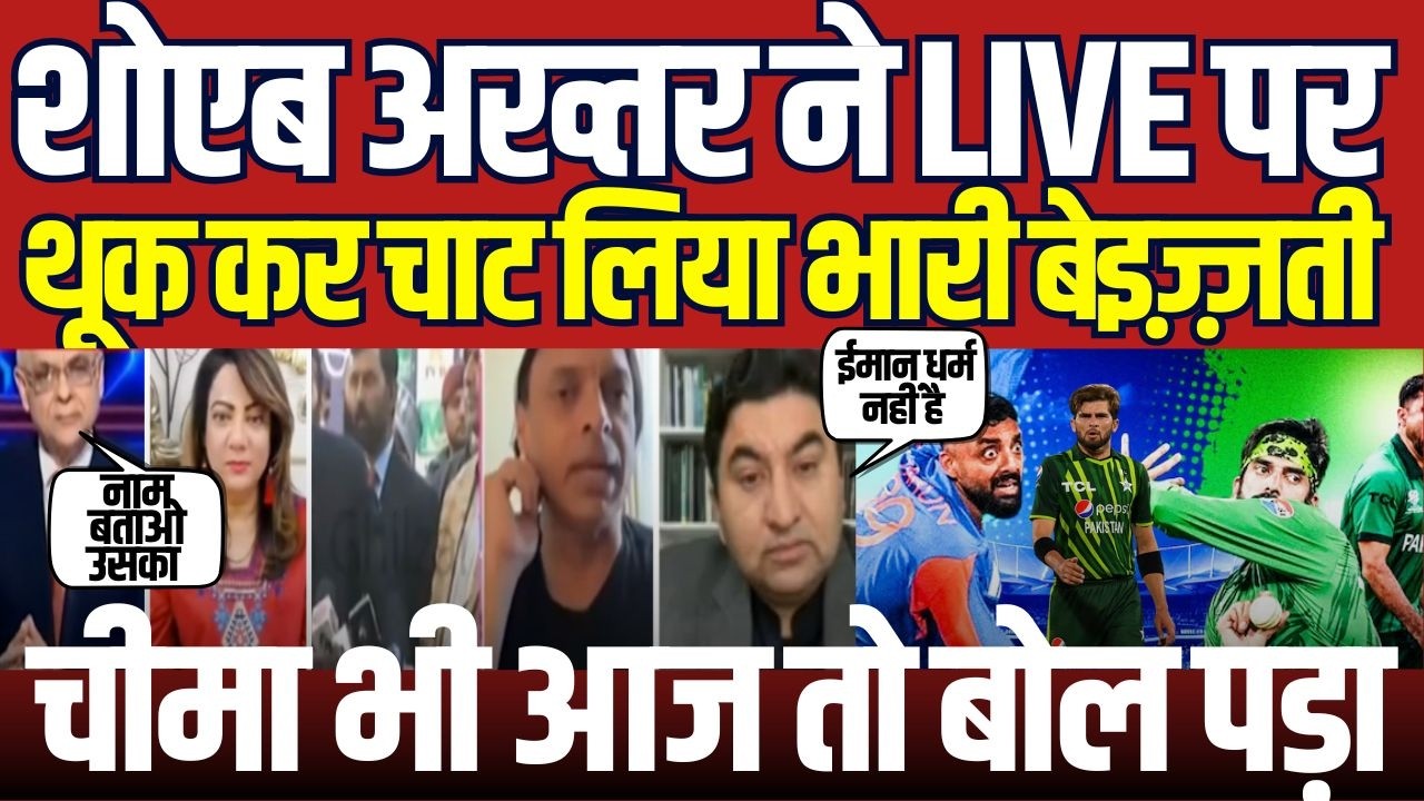 SHOCKING TV Moment Arzoo Kazmi Qamar Cheema React to SHoaib AKhtar U Turn on MOhsin Naqvi