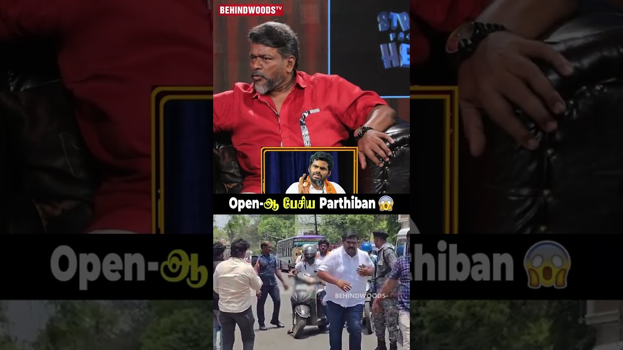 'Annamalai வந்த பின்னாடி BJP அடையாளம் High ஆயிருக்கு..' 😲 R.Parthiban Reveals | Throwback