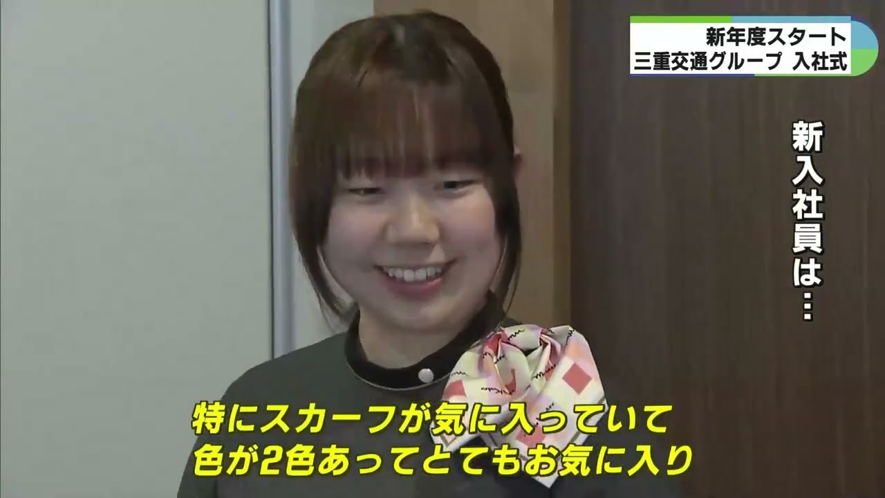 三重交通で初の男性バスガイドが入社　制服は10年ぶりに刷新