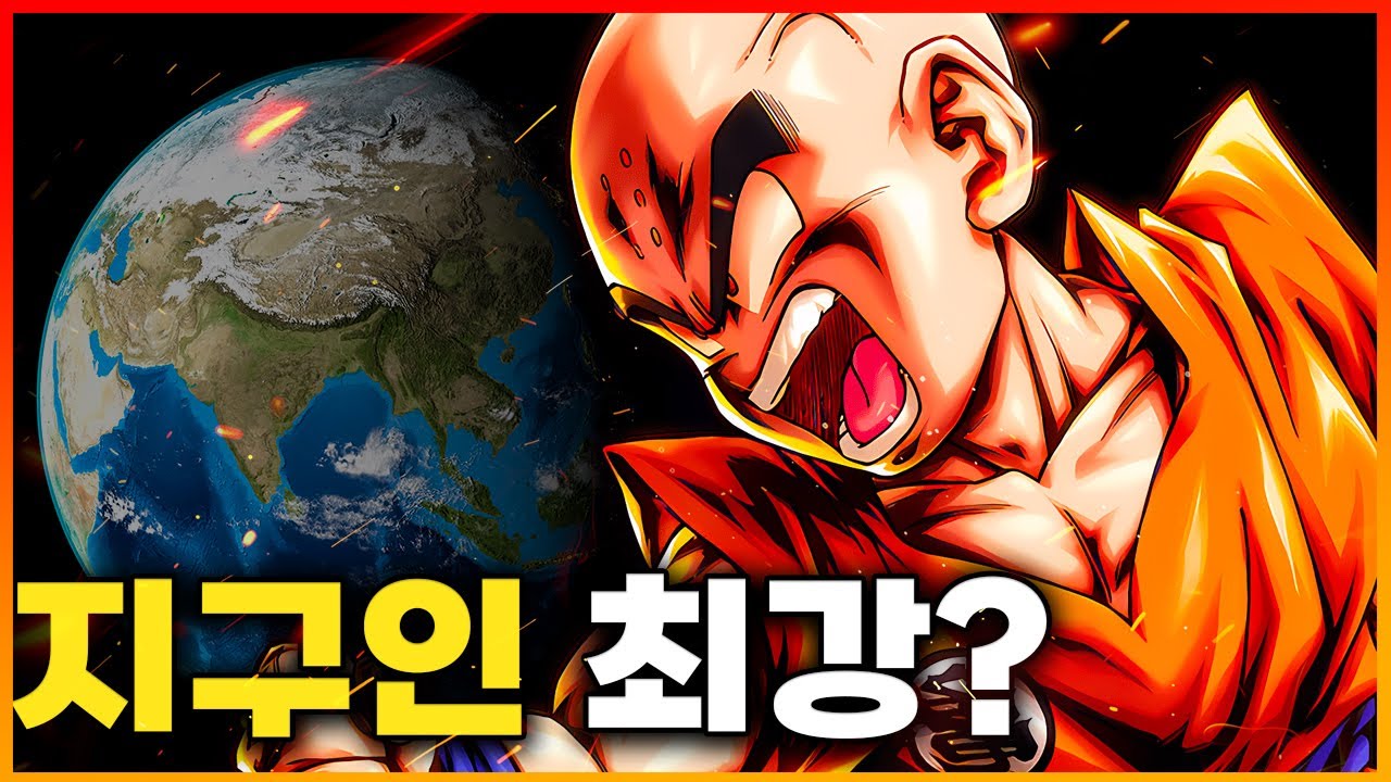 대머리 땅꼬마 크리링이 호감인 이유 [드래곤볼]