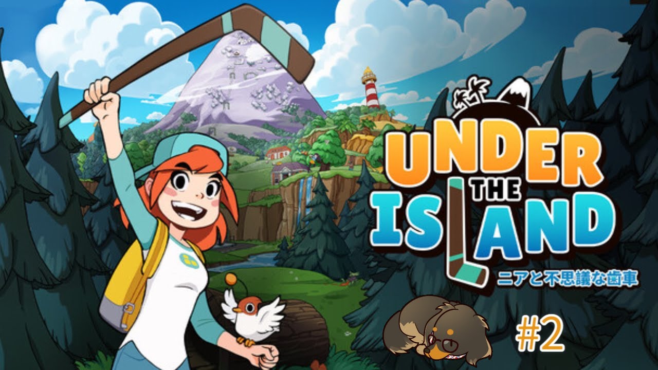 Under the Island ニアと不思議な歯車 #2