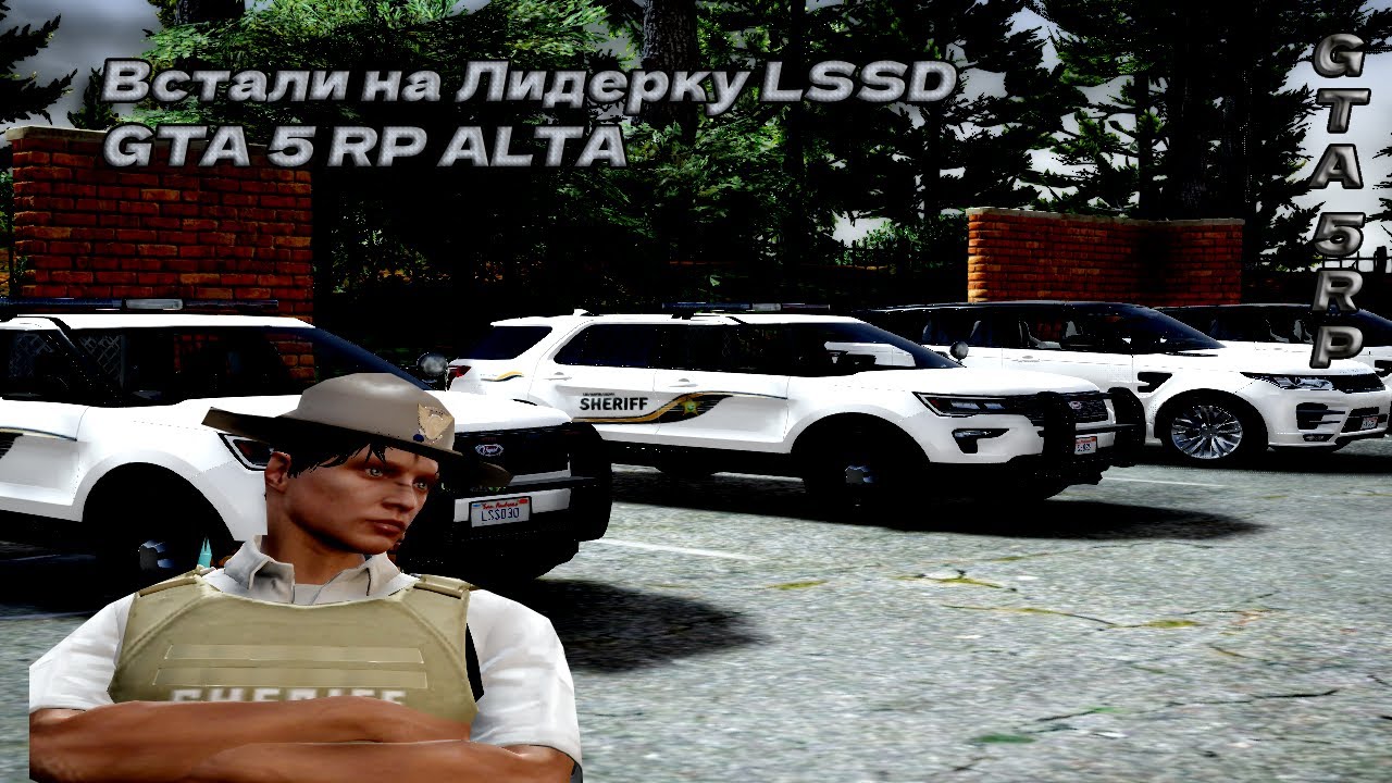 Встали Семьей на Лидерку LSSD | GTA 5 RP ALTA