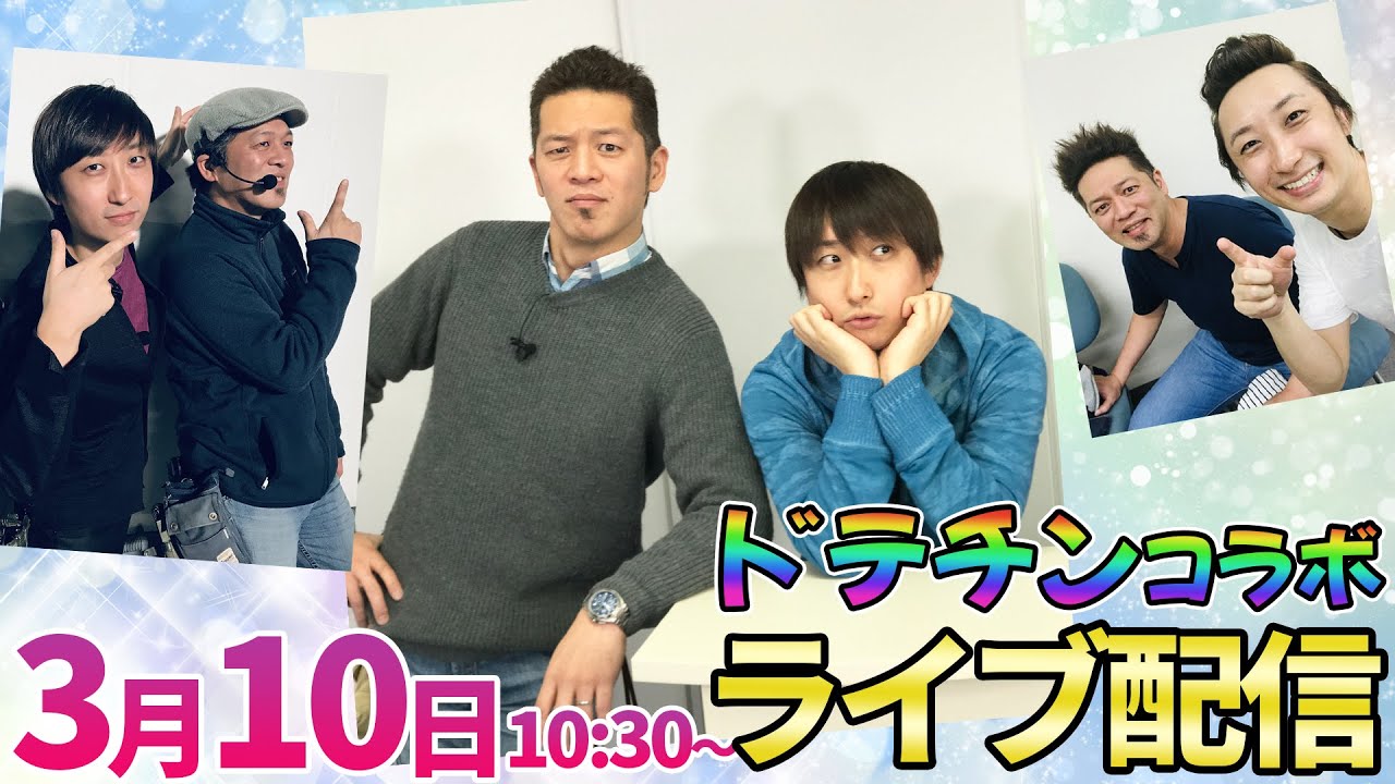 ドテチンコラボ【エヴァ15】助六×ドテチンのパチンコ生配信【パチンコライブ・パチスロライブ】
