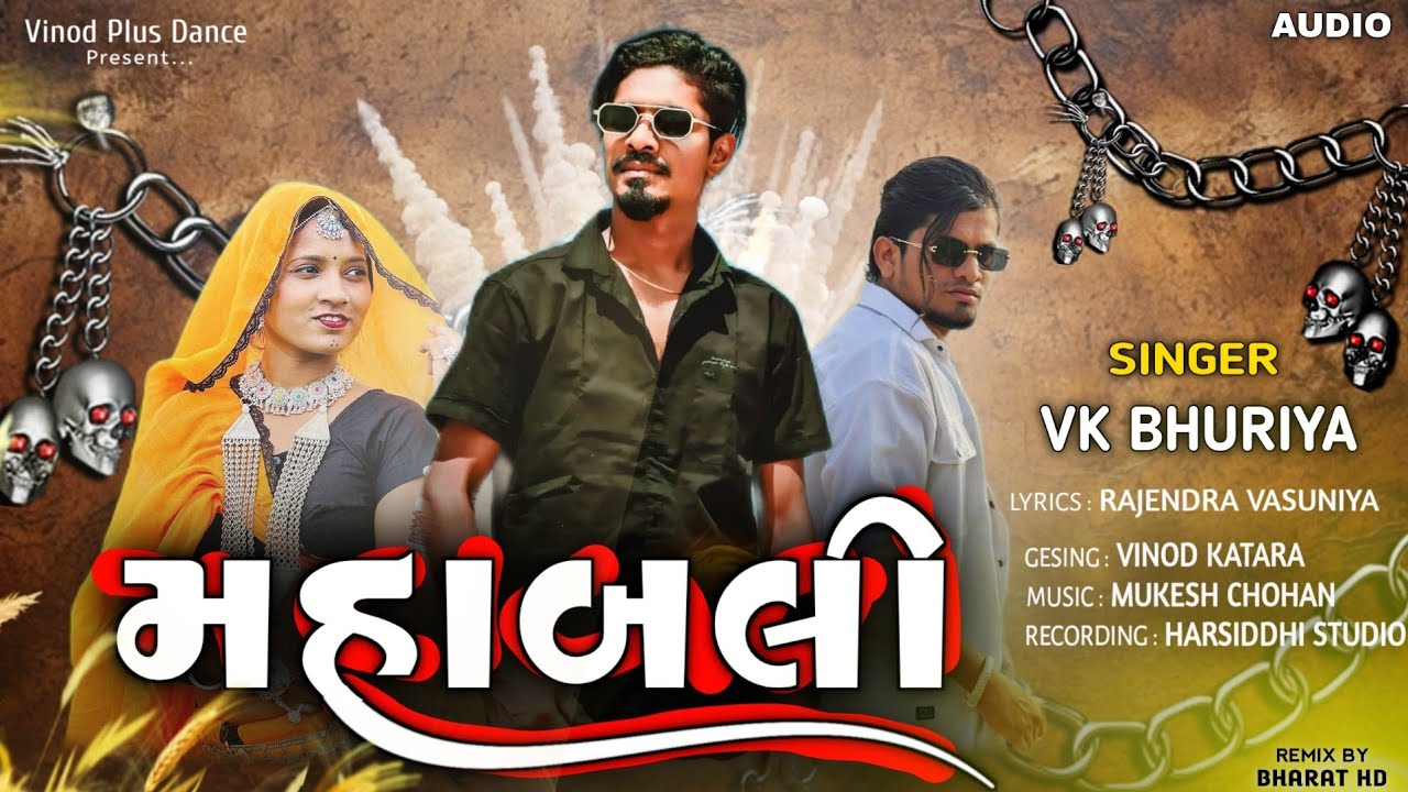 Mahabali || Vk Bhuriya New Dj Timli Song 2025 | Rahul Bhuriya Special धमाका Timli Song Blockbuster
