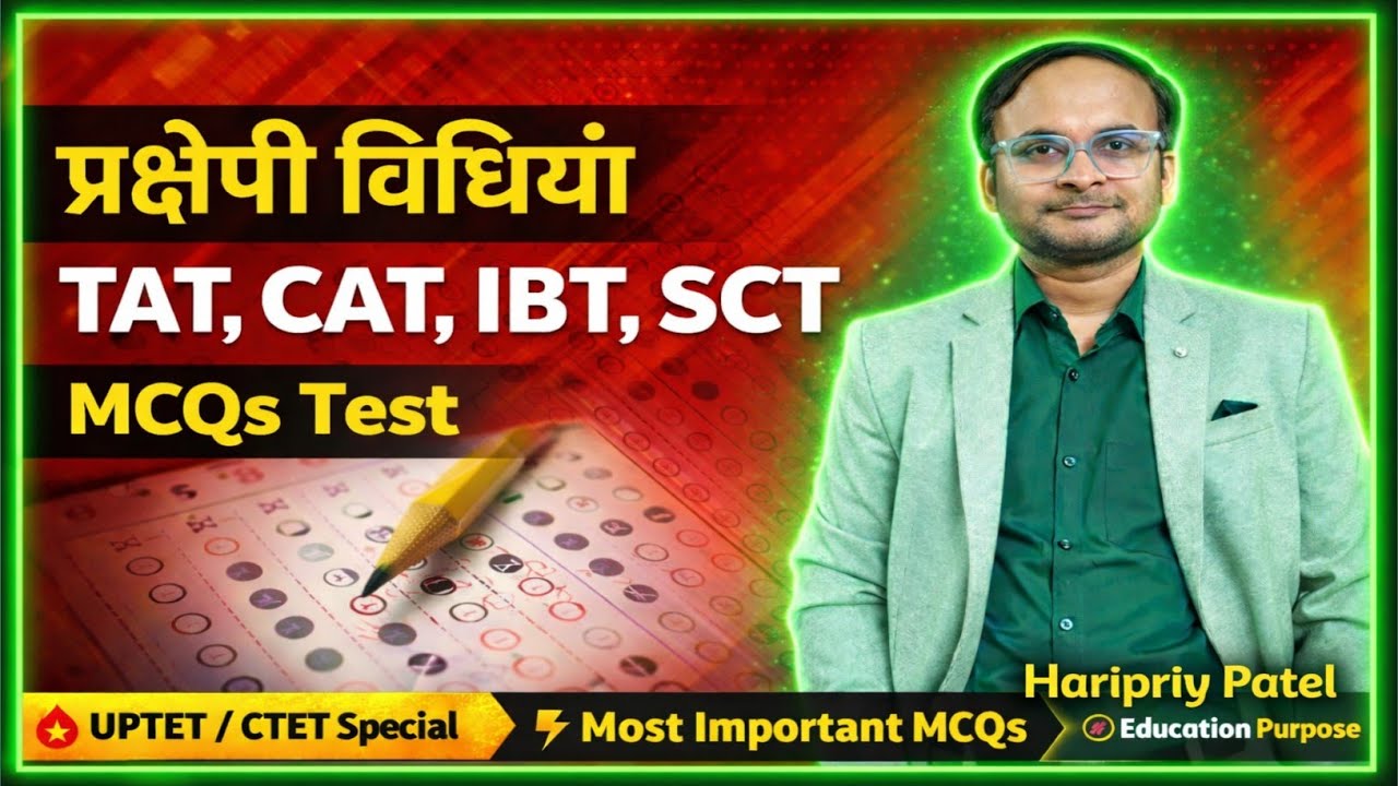 प्रक्षेपी विधियां के Top MCQs | TAT CAT IBT SCT | CTET UPTET CDP Questions