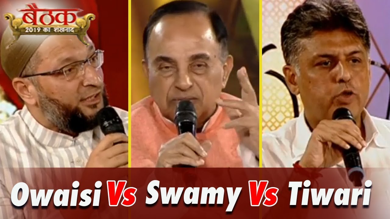 #Baithak: Asaduddin Owaisi Vs Subramanian Swamy Vs Manish Tiwari | Road to 2019 Elections -CNBC TV18