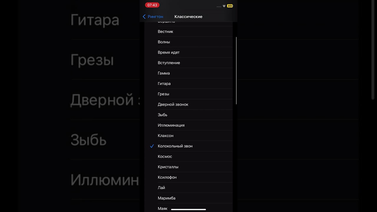 iPhone 11 all ringtones @Андрей_Балагуров @ErrHONOR @BichkoTaras53   