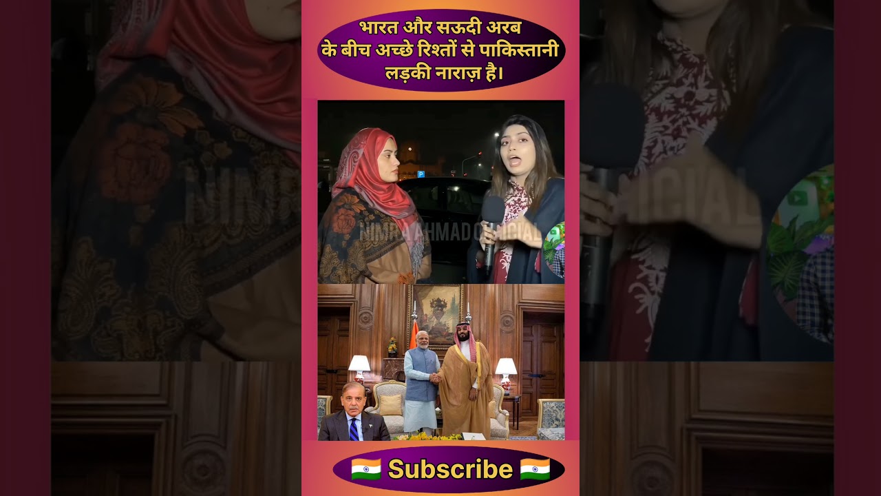Pakistani girl upset over good relations between India and Saudi Arabia #pakistanireaction