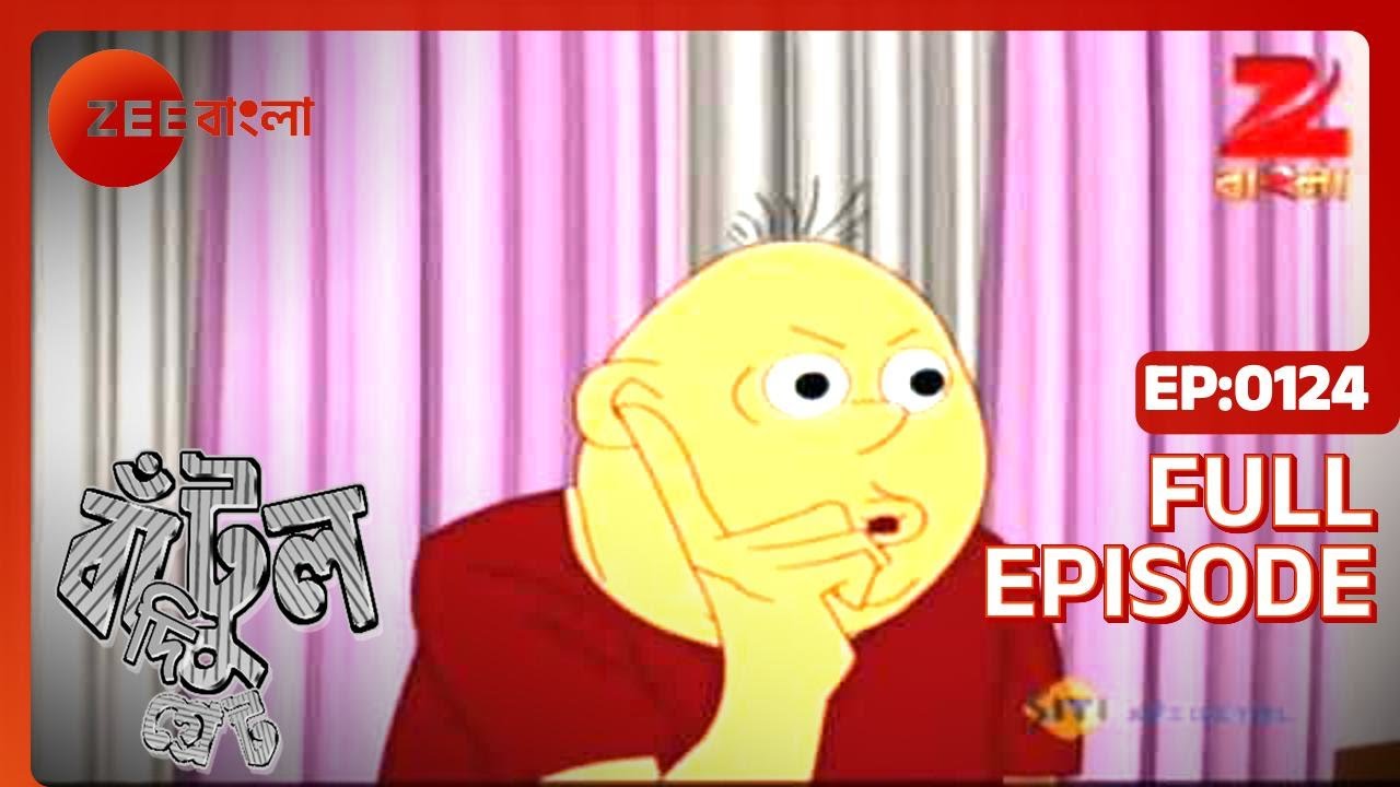 EP 124 - Бантул Великий - Индийское бенгальское телешоу - Же Бангла