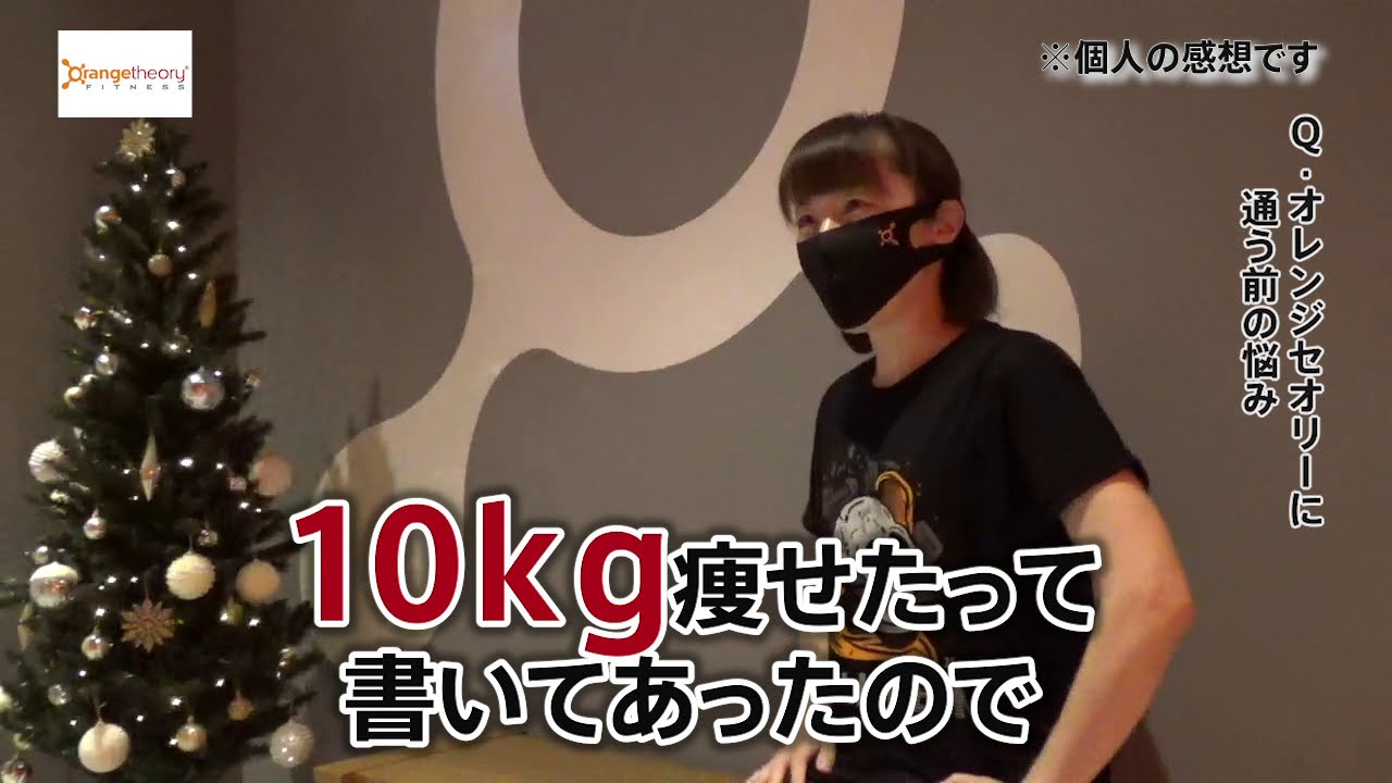 人生を変える究極のワークアウト/オレンジセオリーフィットネス静岡