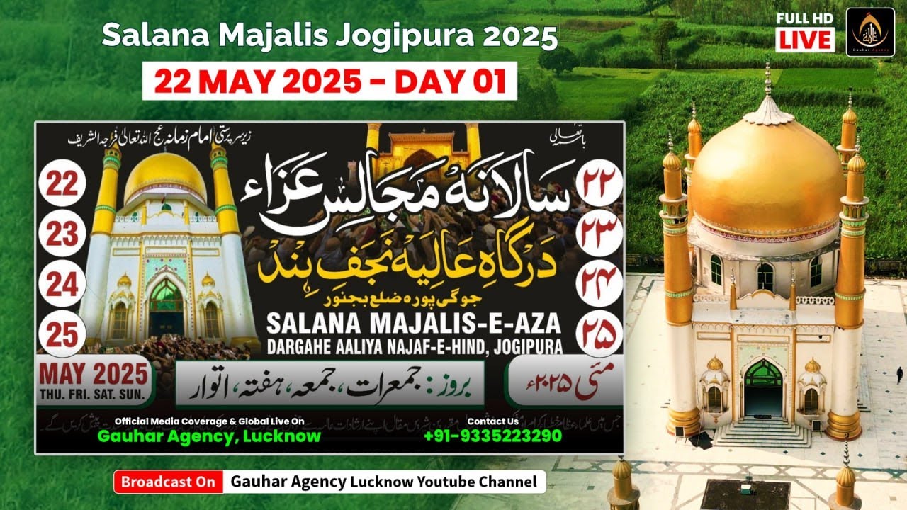 🔴 Live | Salana Majalis Jogipura 2025 | Day 01 | Dargah-e-Aliya • Najaf-e-Hind Jogipura | 2025