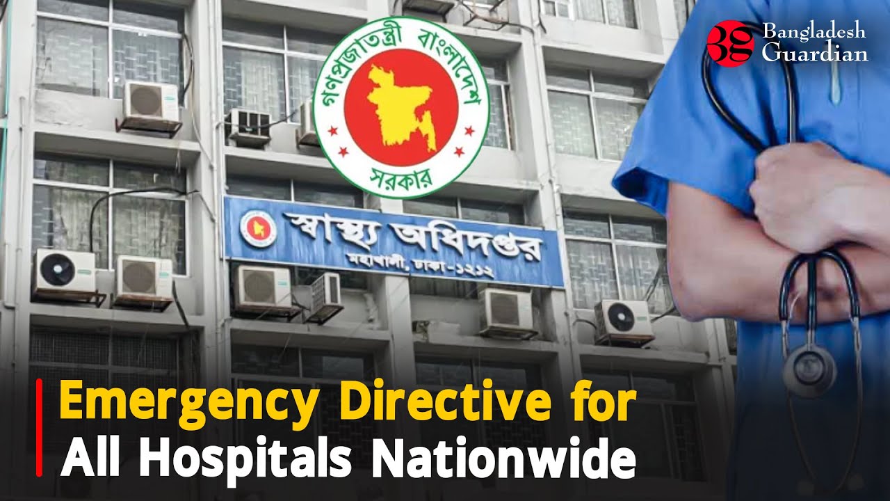 Emergency Directive for All Hospitals Nationwide | Bangladesh Guardian News